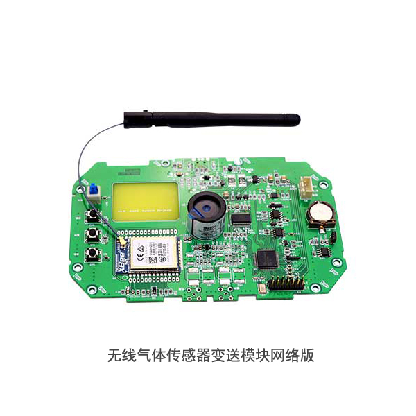 無(wú)線傳感器變送模塊