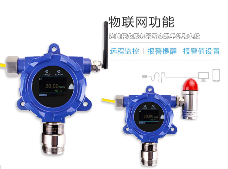 固定式氣體檢測(cè)儀，固定式氣體探測(cè)器-湖南省拓安儀器有限公司